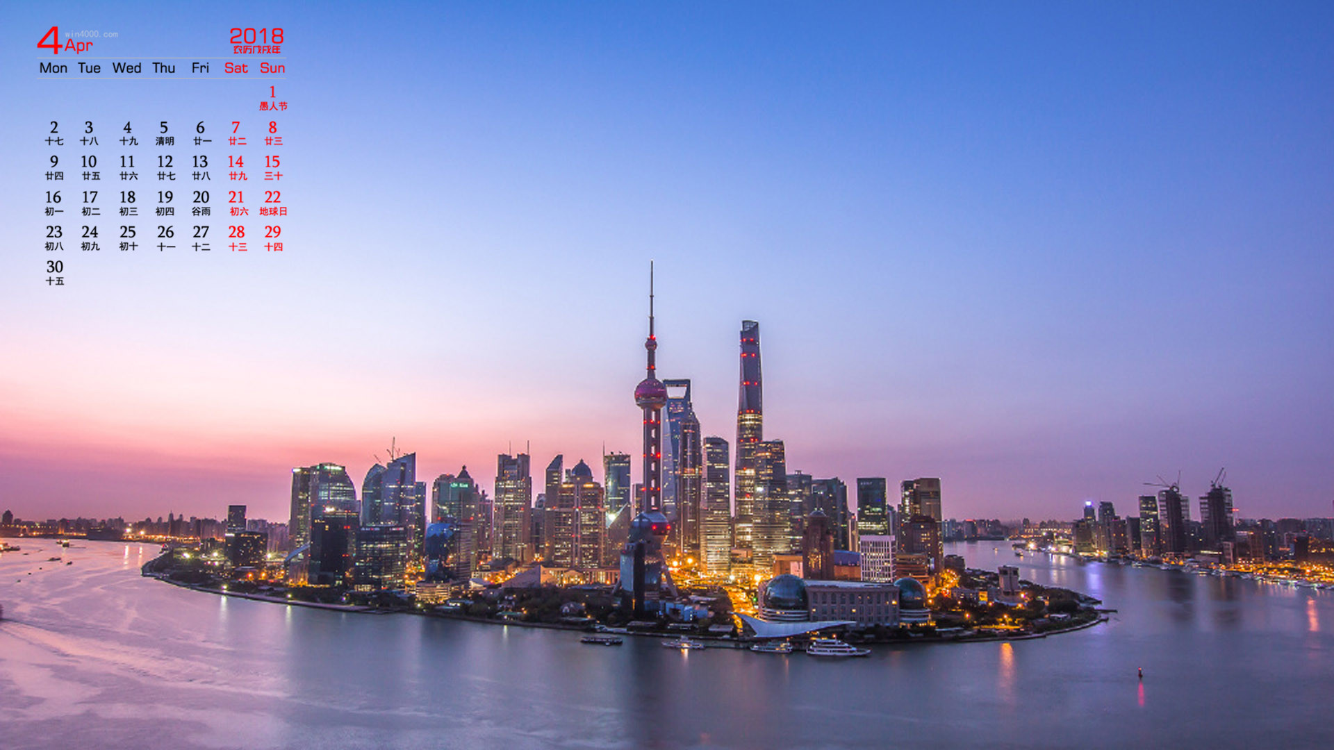 2018年4月上海繁華城市風(fēng)景圖片日歷壁紙高清大圖預(yù)覽1920&times;1200_日歷壁紙下載